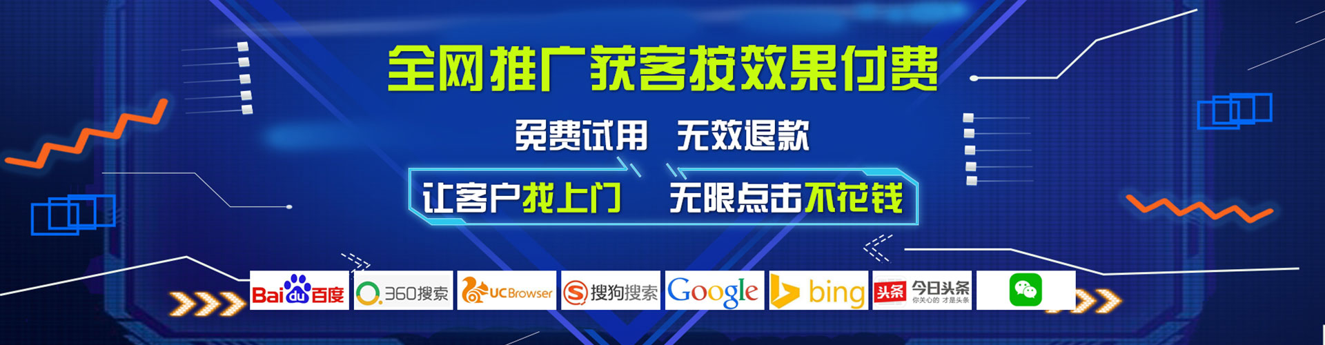 观山湖百度搜索推广